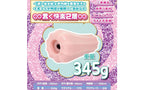 Yuira Virgin Devil Girl's Pleasure Demon Infinity Male Stroker Yuira