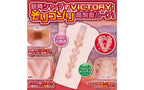 Yuira ULTI MEKO Victory Loop Realistic Male Stroker Yuira