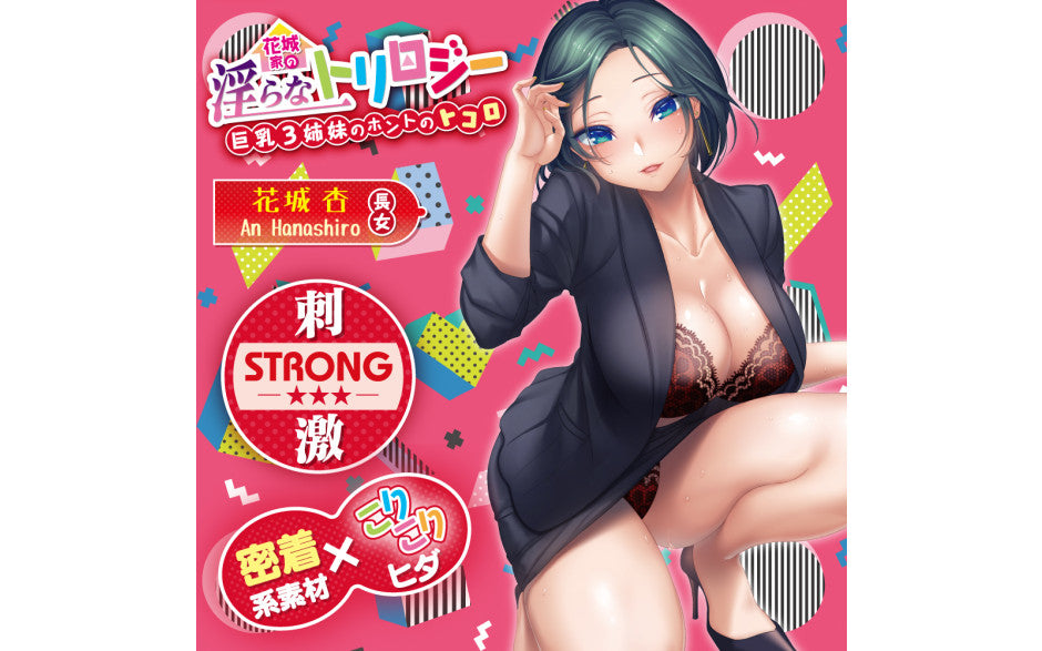 Yuira Hanashiroke Nasty Trilogy An Hanashiro STRONG Male Masturbator Yuira