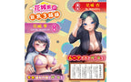 Yuira Hanashiroke Nasty Trilogy Momo Hanashiro NORMAL Male Masturbator Yuira