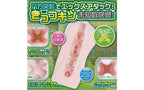 Yuira Ulti Meko X Attack Realistic Male Masturbator Yuira